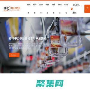 地铁拉手厂家,公交车拉手厂家,公交车广告拉手-丹阳市华锐汽车塑件厂