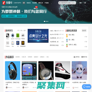 学犀牛(Xuexiniu)中文网 - 工业设计互动平台 - Rhino/Keyshot/Grasshopper