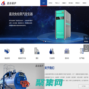 电热水蒸汽锅炉改造-真空锅炉发生器-上海蓝焱锅炉有限公司