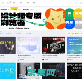 UICN用户体验设计平台