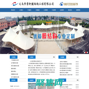 义乌景轩膜结构-膜结构车棚-膜结构停车棚