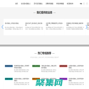 透水混凝土_胶粘石地坪_冷拌透水彩色沥青-里山龙