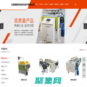 地膜打孔机_薄膜点断机_薄膜打孔机-大连海诺克自动化技术有限公司