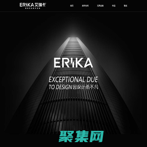 艾瑞卡全屋定制官网，艾瑞卡整家定制，艾瑞卡设计师事务所