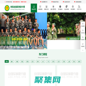 【自强】2024贵阳夏令营-贵州军事夏令营报名-小学生夏令营哪家好