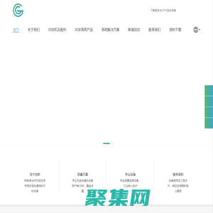 对讲机-模拟对讲机-数字对讲机-公网对讲机-多模对讲机-公专融合对讲机-无线对讲系统-对讲系统施工-GCLINK-功盛科技-上海功盛电子科技有限公司-Shanghai Gongsheng Electronic Technology Co., Ltd