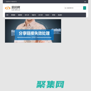 爱码网-资源免费下载