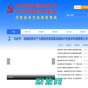 河南省地方金融监督管理局