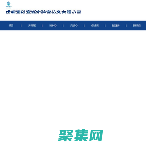成都赛科赛斯实验室设备有限公司