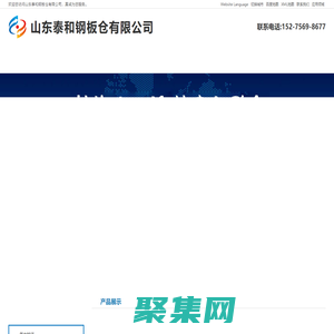 钢板库维修,钢板库出料改造,钢板库清灰,汽化管充气箱出料改造,气力输送-山东泰和钢板仓有限公司