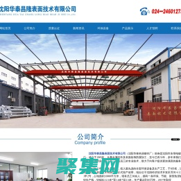 沈阳热镀锌|沈阳热浸镀锌|沈阳热镀锌厂-沈阳华泰昌隆表面技术有限公司-沈阳华泰热浸镀锌厂