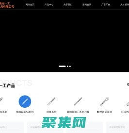 河南河一工精密工具有限公司