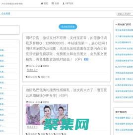 明星生图网 | 主页