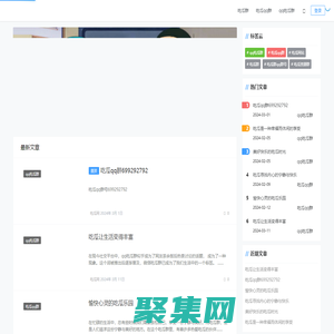 吃瓜qq群-qq吃瓜分享群-吃瓜资源导航网