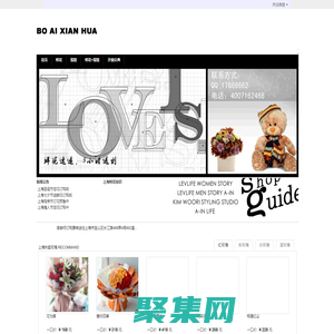 上海鲜花店,上海市鲜花速递,上海鲜花|上海博爱花店