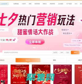 兔展-H5页面制作、微信营销活动一站式企业营销数字化增长平台