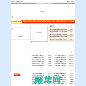 晋中职业技术学院