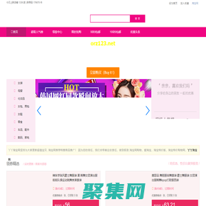 淘宝网 - 淘!我喜欢 - 淘宝网页版