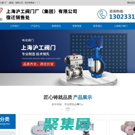 上海沪工阀门厂（集团）有限公司-沪工阀门-上海沪工阀门