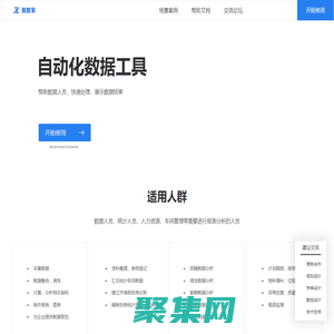 易数家 - 统计之家