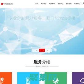 网站建设_营销型网站建设公司-交付源码建站一条龙全包