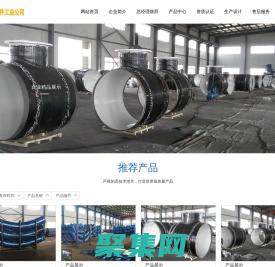 营口市管件工业公司