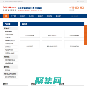 电子离心开关_无火花电子开关_开关生产厂家_深圳复兴伟业技术有限公司