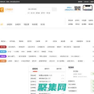 51苹果助手 - 国内最专业的手机游戏、手机软件下载平台