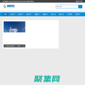 淘淘作文网首页-中小学生作文大全,中考高考满分作文精选「雕刻旧时光」