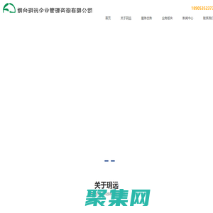 烟台玥远企业管理咨询有限公司