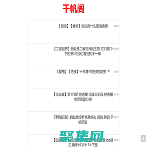 千帆阁 - 开启创业新征程