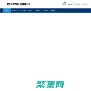 巴彦淖尔市昌达仪器有限公司