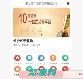 长沙艺千装饰_长沙艺千装饰工程有限公司-首页