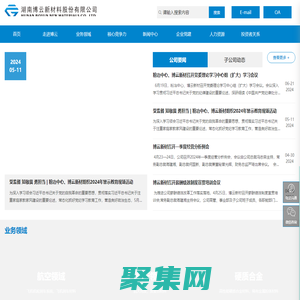 湖南博云新材料股份有限公司