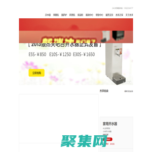 开水器|杰孚专业生产制造电热开水器|行业领先品牌(十年经验)