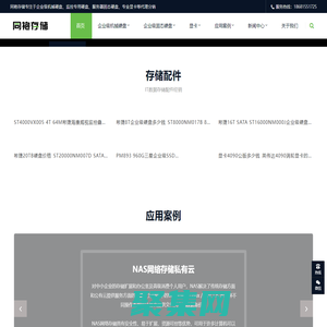 企业级硬盘代理_服务器固态硬盘_高端显卡代理商-同袍存储