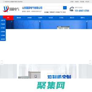 济南配电箱-配电柜生产厂家-国豪电气