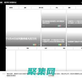 俄罗斯卫星通讯社 新闻：快讯，中国及国际新闻事件，头条新闻及热点问题