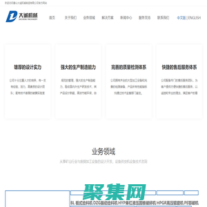 矿山机械_矿山设备_矿山机械设备-唐山大诚机械制造有限公司