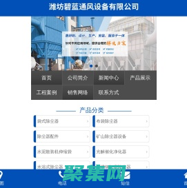 昌乐风机，潍坊风机,昌乐除尘器 潍坊除尘器-潍坊碧蓝通风,设备-潍坊碧蓝通风设备有限公司