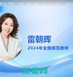 成都市技师学院