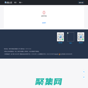 广西人才招聘网