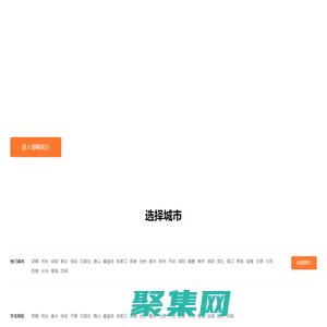 【居行房产网】居旅网,新房,二手房,租房,房价信息网 - 居行网