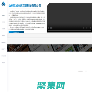 郓城网站设计,郓城抖音运营,郓城短视频运营,产品电子书设计,外贸网站设计,郓城网络公司-山东郓城未来互联网络有限公司