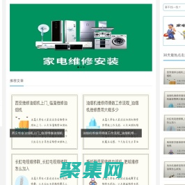空调维修-家电维修售后 - 鼎立汇集家电维修网
