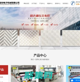 盐城市智创电子机械有限公司