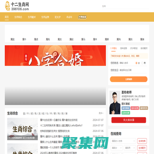 十二生肖排序_十二生肖表大全_12生肖配对表_十二生肖的由来_运势-十二生肖网