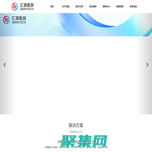 深圳市汇源衡润科技有限公司