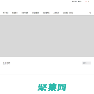 广汽集团 - 广汽集团