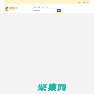 推站目录 - 网站目录_目录大全_网址大全_网站分类目录_网站导航_网址导航_小程序导航_APP应用_网站外链发布
